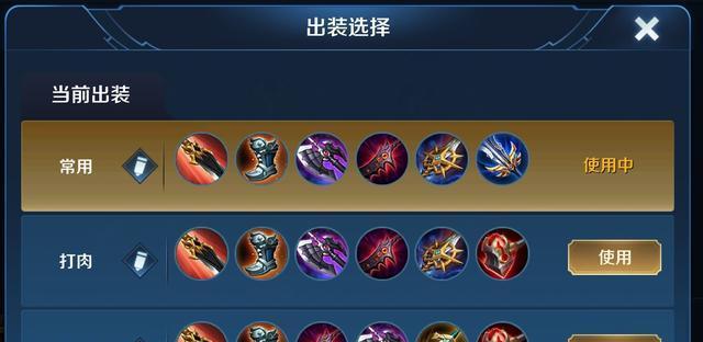 《王者荣耀刘备出装攻略》（打造最强刘备，征战王者峡谷！）