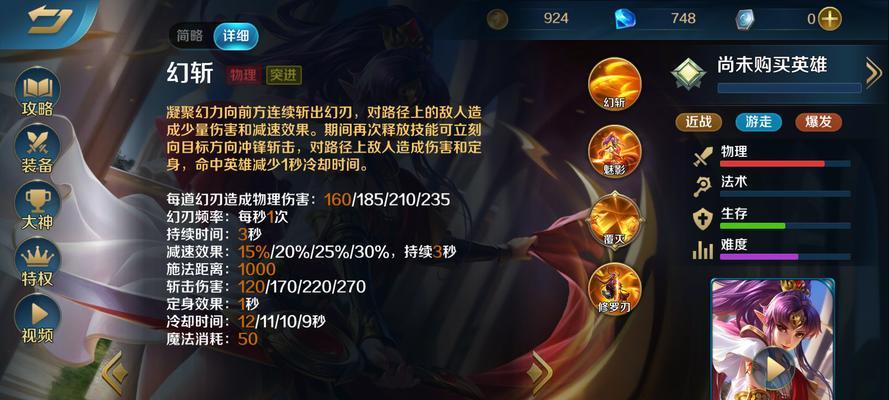 修罗出装搭配攻略手游版（掌握装备搭配，成就强者巅峰之路）