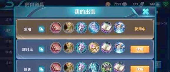 貂蝉出装顺序攻略