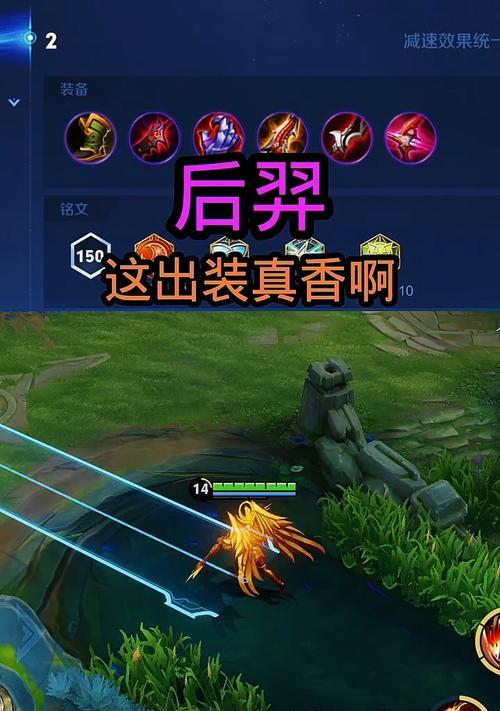 王者后裔（打造无敌王者，出装必看！）
