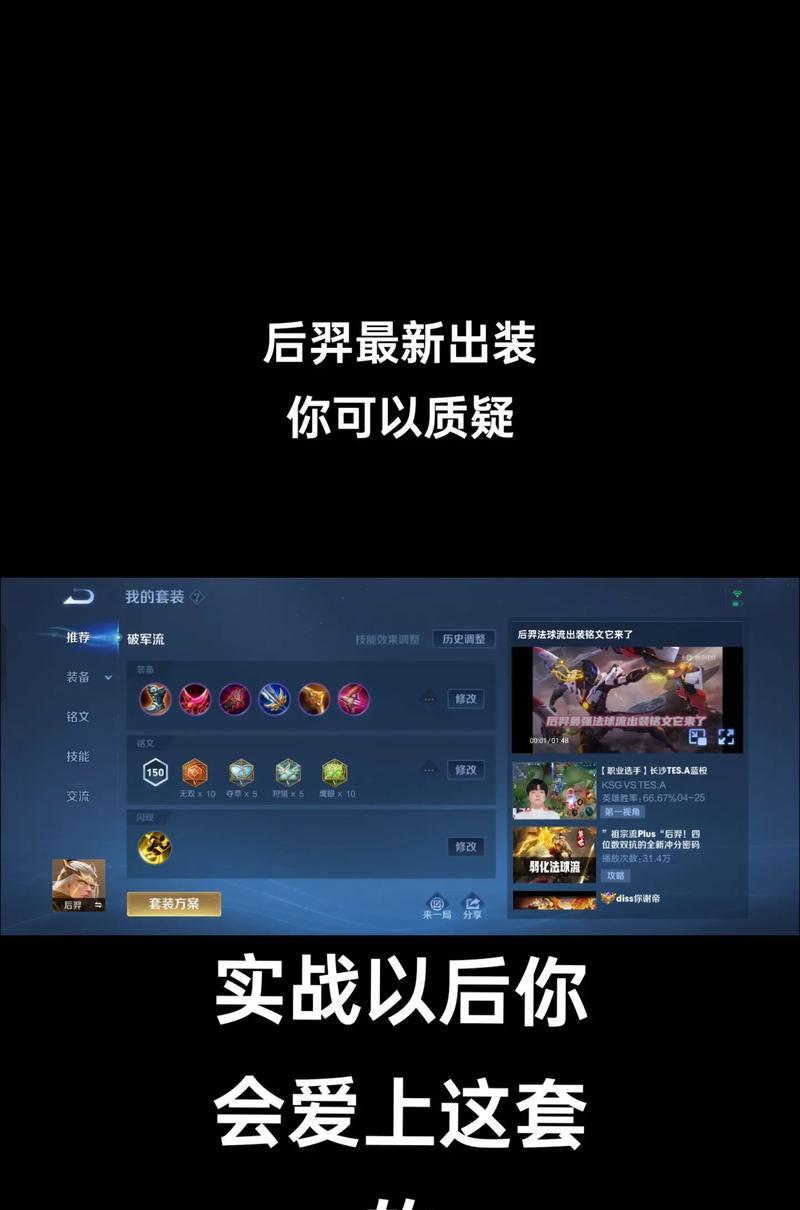 后羿战神超强出装攻略（击败敌人，主宰战场，用最强后羿出装碾压全场）