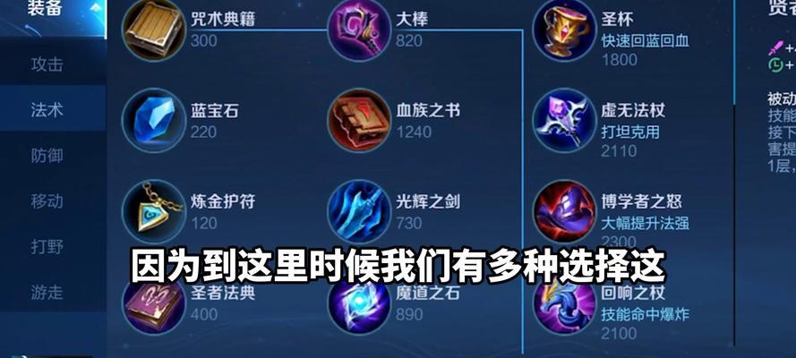 《边路孤影铭文出装攻略》（孤影出装攻略详解）