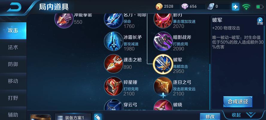 泰坦打野铭文出装攻略（带你解锁强悍的泰坦打野实力，精准铭文出装为你保驾护航！）