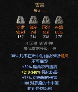 暗黑3法师符文出装攻略（掌握法师符文组合，打造最强装备）