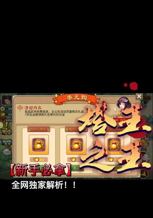 《征战世界，以塔王之王军团攻略》（携手征服世界，打造最团！）