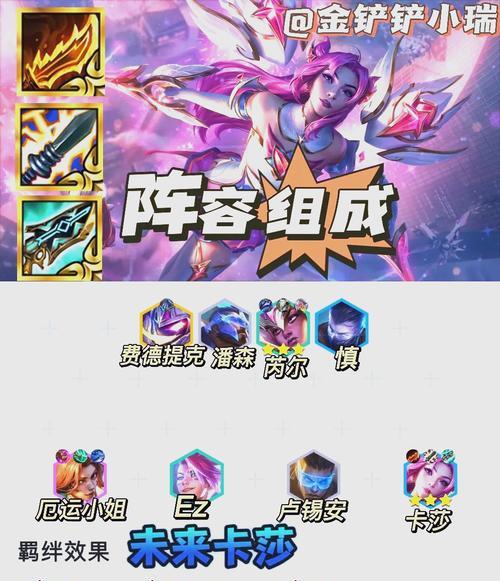 卡莎出装选项攻略大全（让你成为卡莎玩家中的出装高手）