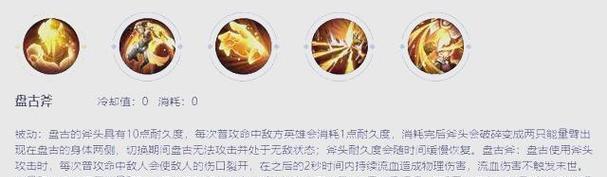 王者荣耀盘古出装铭文攻略（成为王者的必杀武器，教你玩转盘古出装铭文！）