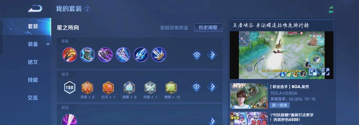 英雄联盟新手攻略（了解出装顺序的关键，打造无敌阵容！）