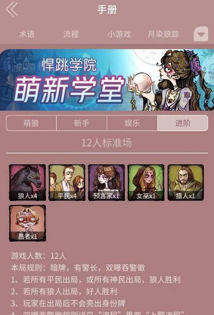 《狼人进阶出装攻略手游》（打造最强狼人！游刃有余战斗！）