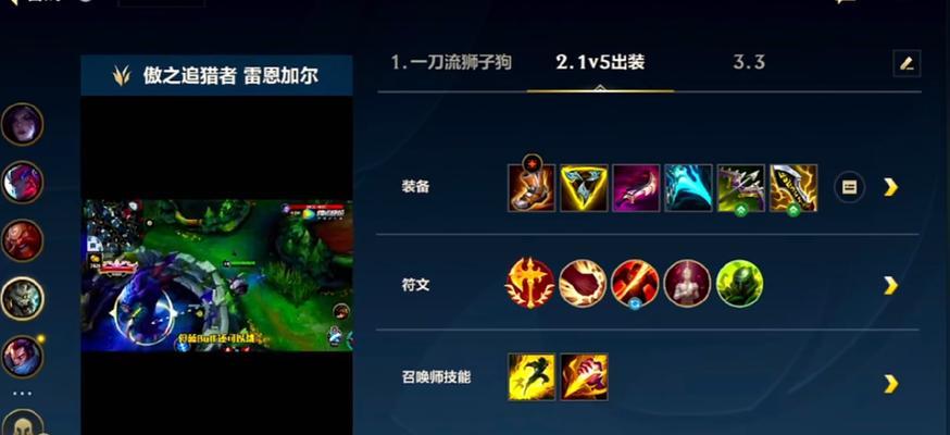 LOL出装天赋攻略网站（掌握LOL出装天赋的关键，成为战场的统治者！）