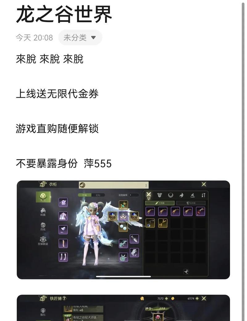 龙之谷进阶攻略（探索龙之谷中的新挑战与策略，成为真正的战斗高手）