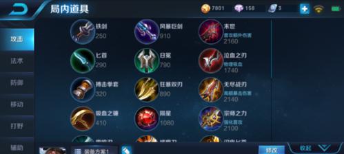 貂蝉出装攻略（强势控场输出，让敌人神魂颠倒）