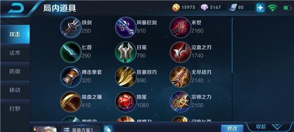五杀诸葛出装攻略（打造无敌团控机器，带你征服战场）