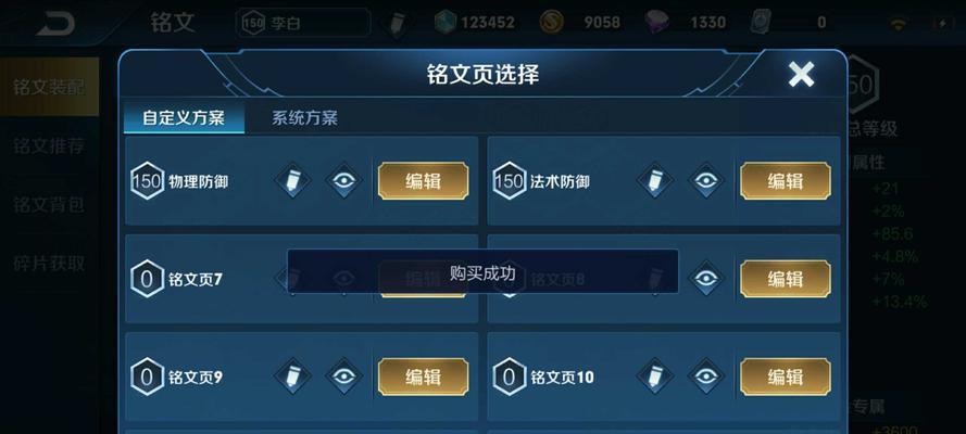 以蒙恬出装铭文及打法攻略（无坚不摧的装备选择与战术策略，助你成为最强王者！）