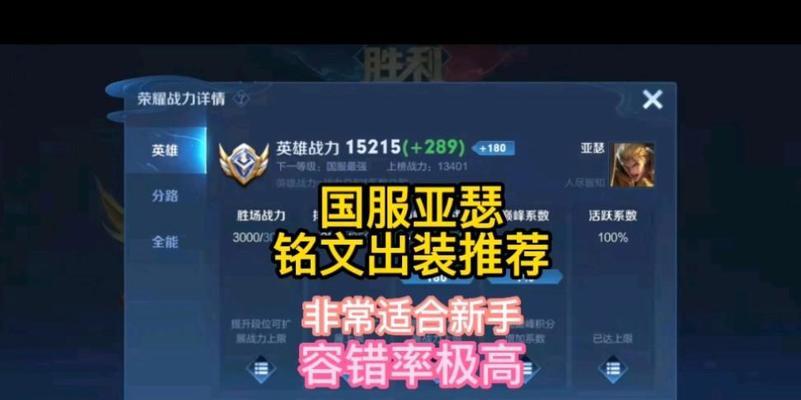亚瑟通常铭文出装攻略（打造无敌英勇骑士，玩转亚瑟战场）