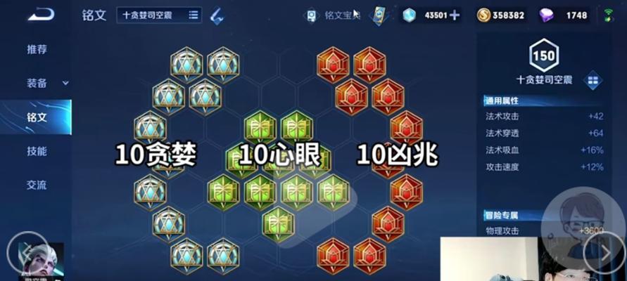 王者荣耀野猪打野攻略（铭文出装、路线规划和战术技巧全解析）