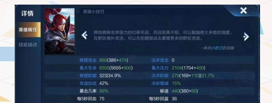 韩信出装实战攻略（战争策略、装备选择、技能使用全面解析，助你在战场上无往不利）