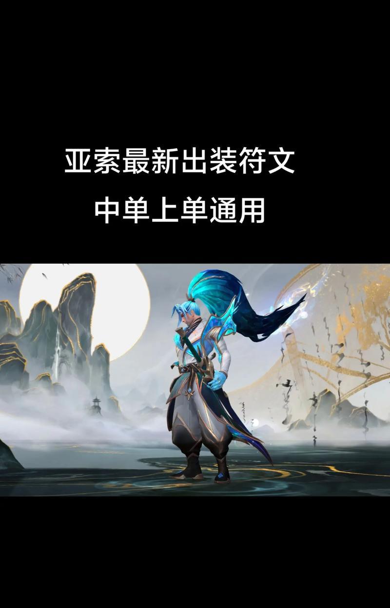 全面指南（从头至尾掌握最新版本的出装技巧，让你在战场上无往不利！）