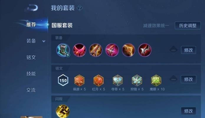 《全网最强后羿出装铭文攻略》（王者荣耀最新版本后羿出装铭文攻略详解）