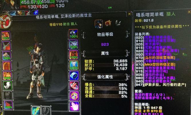 猎人副本出装攻略——助你在最新副本中脱颖而出（掌握最新猎人副本出装技巧，成为无敌猎人！）