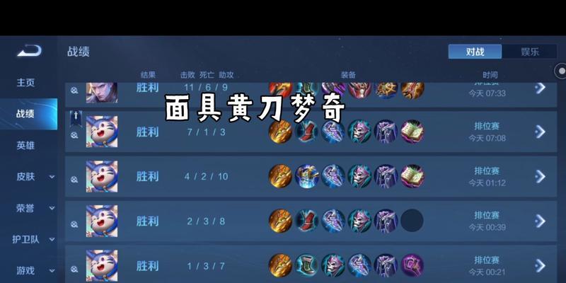 《李温情梦奇出装攻略》（打造无敌战士，助你登顶荣耀之巅）
