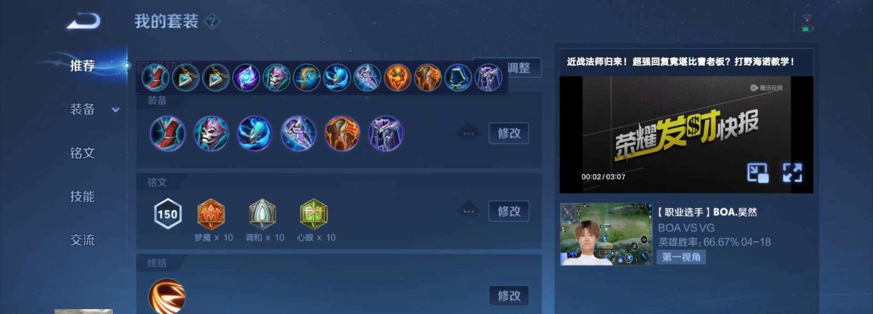 《强化你的对抗能力——路人对抗铭文出装攻略》（挑战路人，赢取胜利的关键技巧与装备选择）