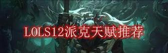 《螳螂红刀出装天赋加点攻略》（利剑舞动，战无不胜的螳螂红刀装备选择和技能加点攻略）