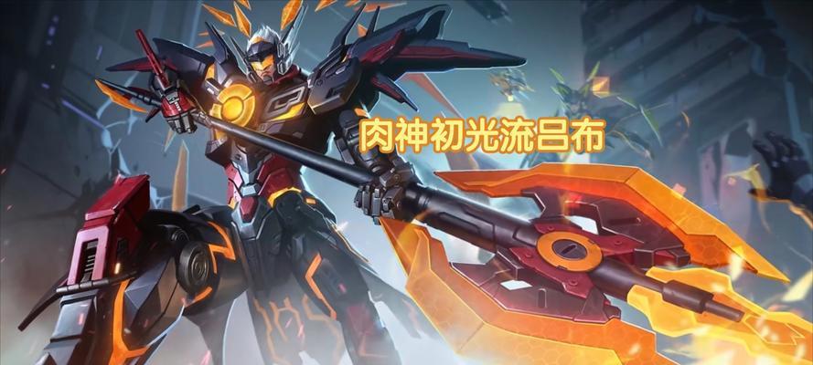 吕布细节出装攻略——惩戒敌军的战神之路（征服战场的无敌狂魔，吕布细节出装攻略为你揭秘）